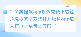 文案提取app(文案提取app永久免费下载)