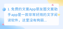 文案提取app永久免费版(免费的文案App)