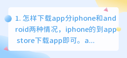 怎样下载看片的视频(怎样下载app)