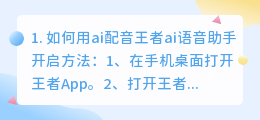 视频怎么用ai配音说话(如何用ai配音)