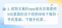 文案提取app下载安装(提取文案的app)