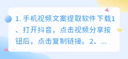 视频文案提取软件电脑(手机视频文案提取软件下载)