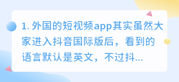 海外短视频网站(外国的短视频app)