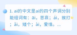 AI是什么语言(ai的中文是)