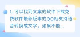 可以找到文案的软件下载免费(可以找到文案的软件下载免费软件)