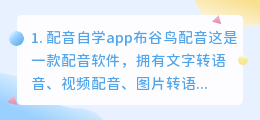 爱配音app学生下载安装(配音自学app)