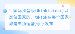 国际抖音tiktok免费下载(国际抖音版tiktok)