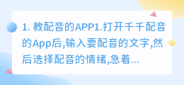 爱配音app怎么分享(教配音的APP)