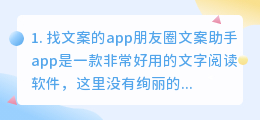 哪个app可以找文案(找文案的app)