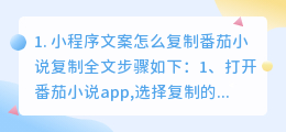 文案提取小程序有哪些功能呢(小程序文案怎么复制)