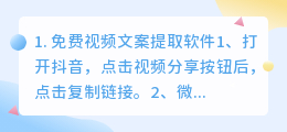 视频文案提取软件电脑版下载(免费视频文案提取软件)