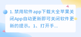 禁用软件app下载大全(禁用软件app下载大全苹果)