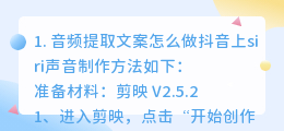音频提取文案(音频提取文案怎么做)