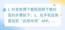 在线下载抖音短视频(抖音免费下载短视频)