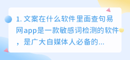 搜文案的软件叫知什么名字(文案在什么软件里面查)