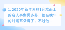 2020新年素材视频(2020年新年素材)