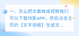 文案做成视频(怎么把文案做成视频)