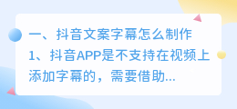 抖音视频怎样提取文案字幕(抖音文案字幕怎么制作)