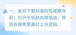 下载短视频抖音短视频怎么下载(如何下载抖音的短视频)