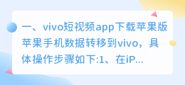 vivo短视频app下载(vivo短视频app下载苹果版)