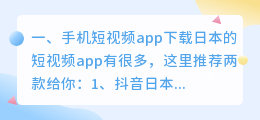 短视频安卓版(手机短视频app下载)