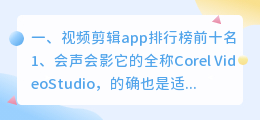 制作视频剪辑手机软件(视频剪辑app排行榜前十名)
