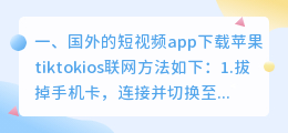 国外的短视频app下载(国外的短视频app下载苹果)