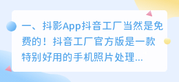 抖影下载安装i(抖影App)