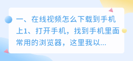 在线视频如何下载到本地(在线视频怎么下载到手机上)