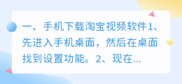 短视频下载手机淘宝怎么下载不了(手机下载淘宝视频软件)