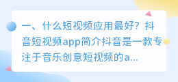 短视频什么软件最好用(什么短视频应用最好？)