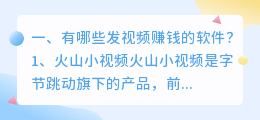 短视频下载什么软件可以赚钱(有哪些发视频赚钱的软件？)