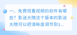 看短视频下载什么软件最好看免费(免费观看视频的软件有哪些？)