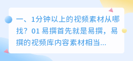 100个短视频素材免费下载(1分钟以上的视频素材从哪找？)