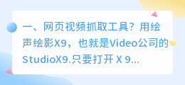 链接提取视频的软件(网页视频抓取工具？)