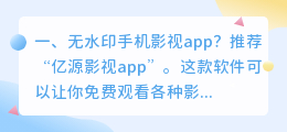 去视频水印软件免费版(无水印手机影视app？)