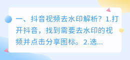 斗喑去水印视频解析在线提取(斗喑视频去水印解析?)