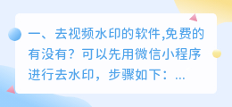 斗喑免费去水印软件下载安装(斗喑免费去水印软件下载安装手机版)