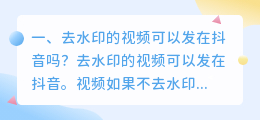 去掉别人斗喑视频水印再转发出去违法吗(斗喑去掉别人作品水印发到自己账号上必须@对方吗)