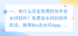 短视频水印解析软件(短视频水印解析软件有哪些)