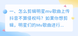 斗喑视频去掉水印自己再发会有侵权吗(斗喑视频去掉水印自己再发会有侵权吗?)