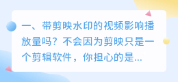 去除水印的视频会被斗喑推荐吗(去除水印的视频会被斗喑推荐吗知乎)