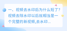 斗喑视频去掉水印怎么还是上不了推荐的视频(斗喑视频去掉水印怎么还是上不了推荐的视频呢)