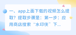 免费链接提取视频的软件app(免费去水印视频软件)