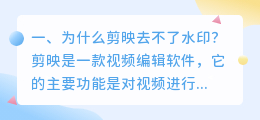 短视频去水印解析失败原因有哪些(短视频去水印解析失败原因有哪些呢)