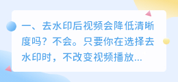 抖音视频去掉水印了但很模糊怎么回事(抖音视频去掉水印了但很模糊怎么回事啊)