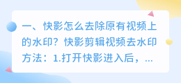 去长视频水印的软件(去长视频水印的软件有哪些)