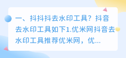 视频去水印在线网站推荐(视频去水印在线网站推荐免费软件)