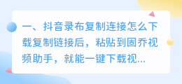 抖音复制链接提取视频的软件叫什么(抖音复制链接后怎么提取文案)