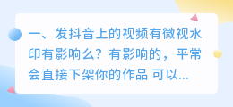 微视短视频解析去水印软件(微视短视频解析去水印软件哪个好)